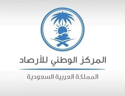 رسمياً.. ترخيص استخدام بيانات الأرصاد