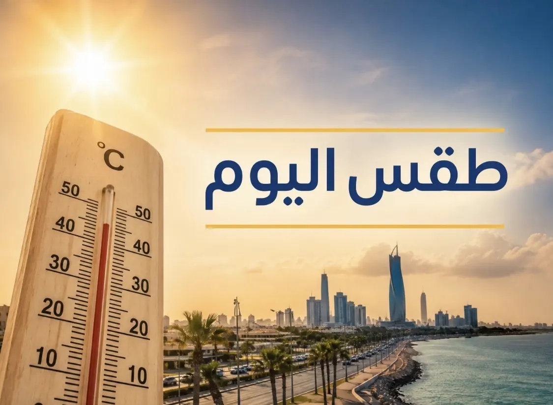 طقس اليوم: حرارة شديدة شرقًا.. وأمطار متوقعة جنوبًا