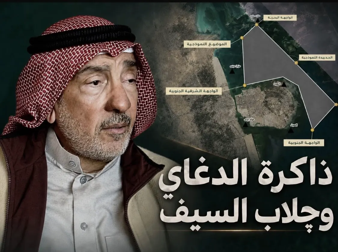 خارطة الصيد وذاكرة “الدّغاي” وچلاب السيف