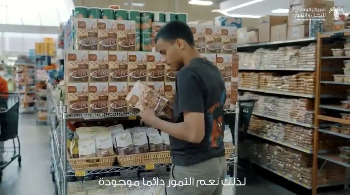تمر سعودي في هيوستن