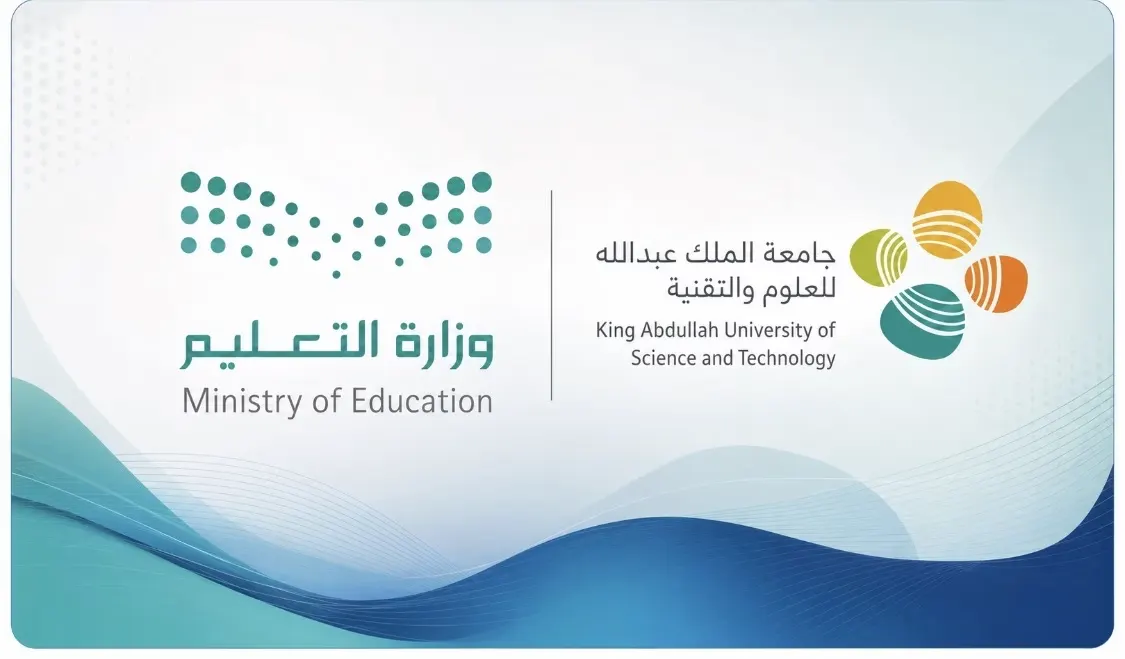 وزارة التعليم وكاوست تطلقان أول مدرسة لموهوبي الرياضيات