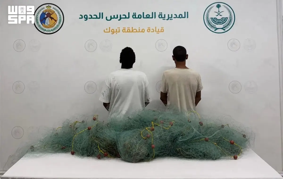 شبكة صيد تورط مواطنين في ضباء