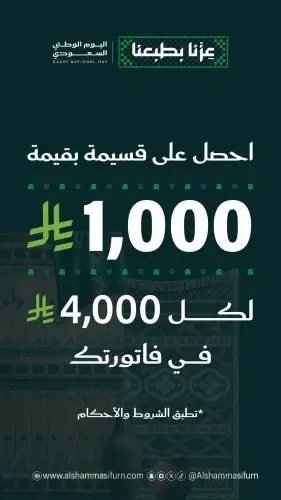 أقوى الخصومات في الشماسي