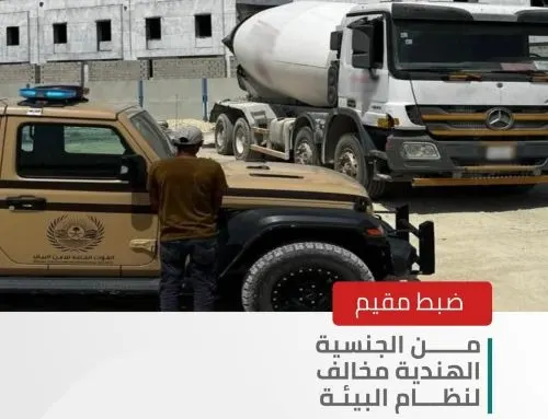 الدمام.. مواد خرسانية تقود مقيماً إلى الجهات المختصة
