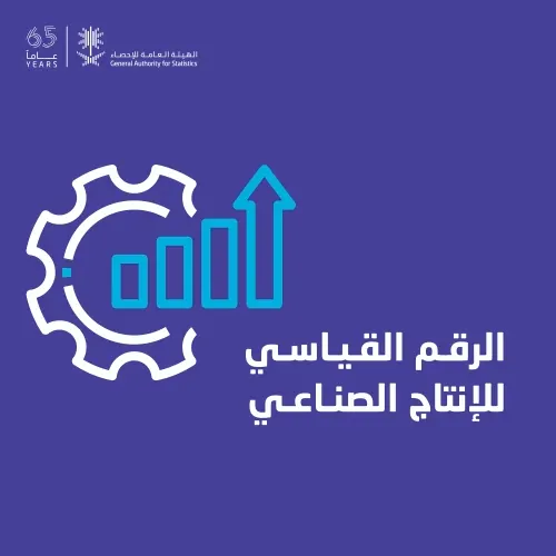الأنشطة النفطية تخفض مؤشر الإنتاج الصناعي 8.1%