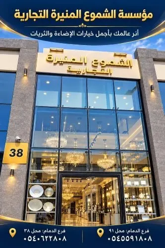 عروض الشموع المنيرة.. أسعار قوية وكميات مفتوحة