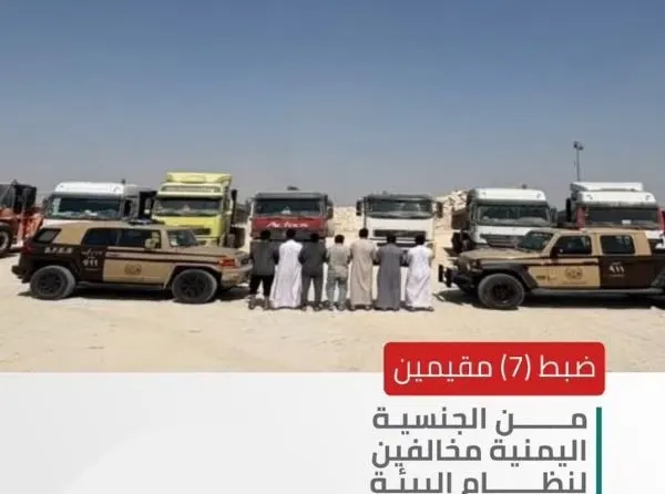 ضبط 7 يمنيين و8 معدات لتجريف التربة في الشرقية