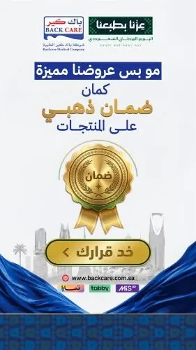 احتفلوا باليوم الوطني مع أقوى عروض باك كير