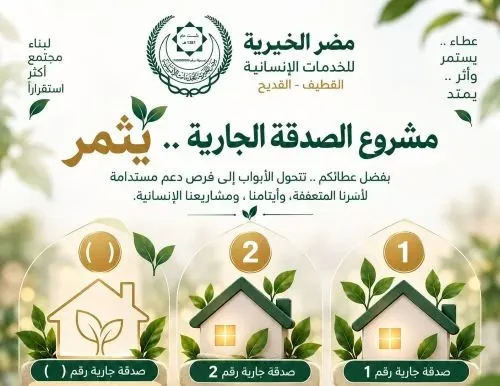 فاطمة الشاعر تمنح “خيرية مضر” منزلاً في الناصرة