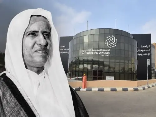 من هو الأمير مساعد الذي حملت الجامعة الإلكترونية اسمه بأمر الملك..؟