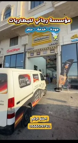 مؤسسة رجائي للبطاريات جودة وخدمة تثق بها