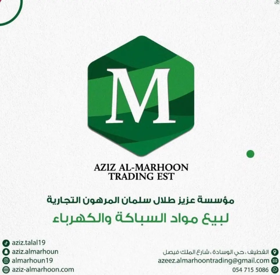 عروض اليوم الوطني مع عزيز المرهون