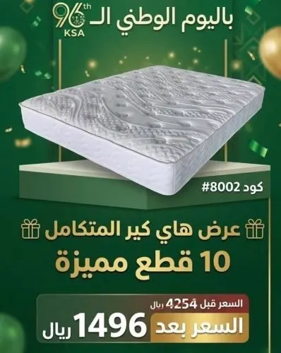 هاي كير عروض وأسعار جملة على السراير والمراتب لأول مرة