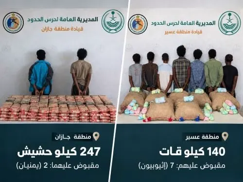 في ضربتين.. إحباط تهريب ربع طن حشيش و140 كيلو قات