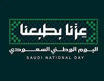 عزنا بطبعنا | 35 موعداً في احتفالات القطيف طيلة 4 أيام