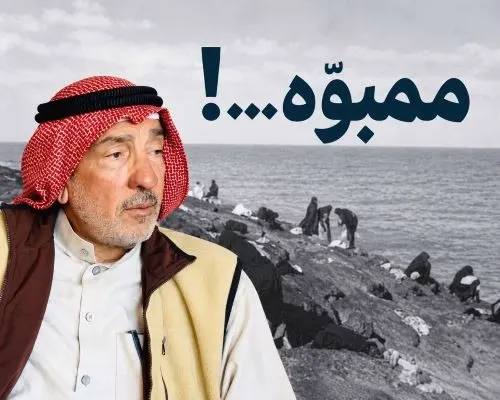 الطُّقْس بنُطْقه: ممبوّه يا غناتي