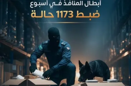 التبغ يشكل 76% من ضبطيات الجمارك في أسبوع