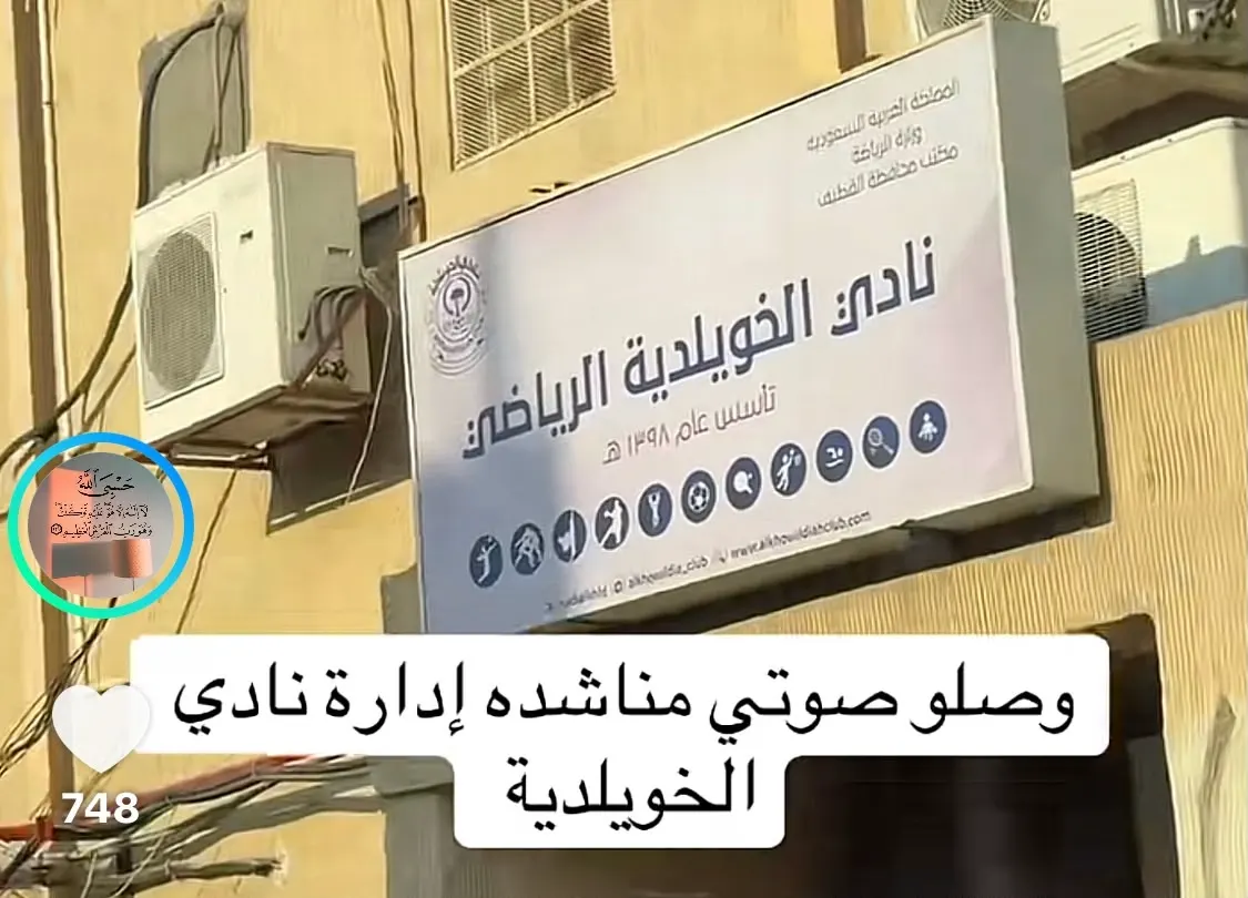 «الجيم» غالي.. مواطنة تطلب «غرفة تمرين» في نادي الخويلدية