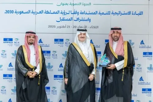 أمير الشرقية يرعى ندوة القيادة الاستراتيجية للتنمية المستدامة