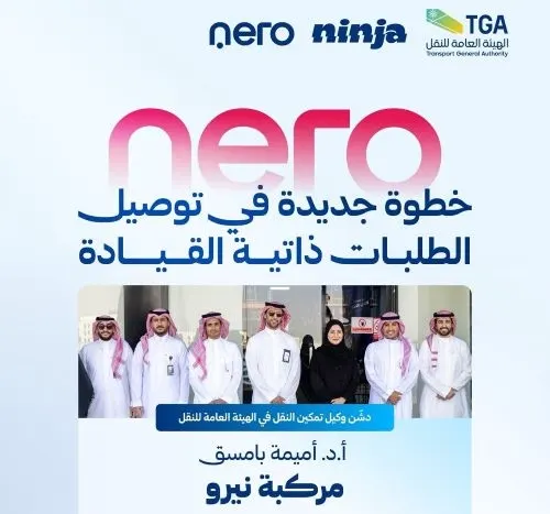 “نيرو”.. إطلاق مركبة ذاتية القيادة لتوصيل الطلبات