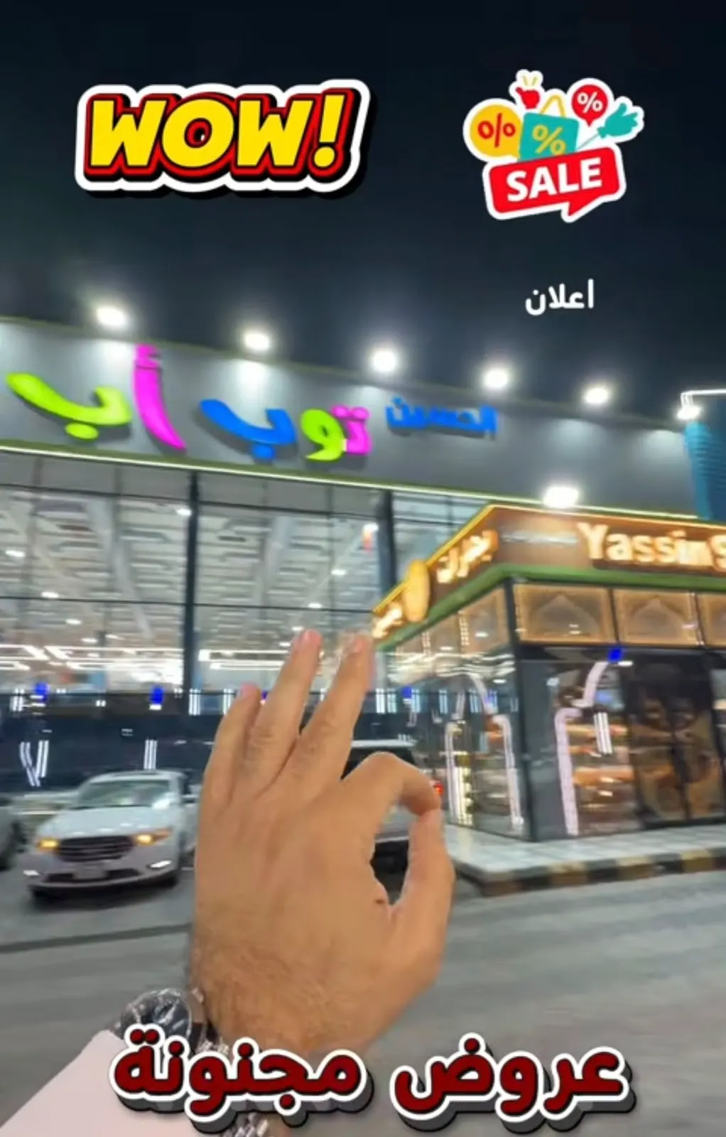 عروض الحسين توب أب كل احتياجاتك في مكان واحد