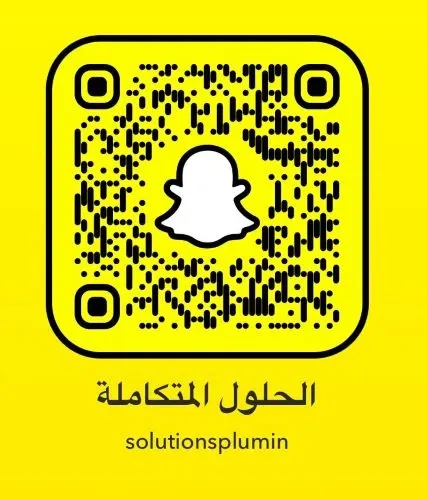 عروض الحلول المتكاملة للسباكة والكهرباء