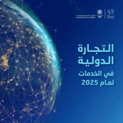 السفر في مقدمة صادرات الخدمات بـ159.9 مليار ريال