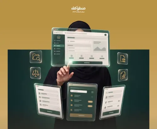 ديوان المظالم يحدّث خدمات بوابة الجهات الحكومية