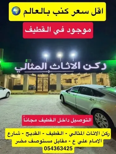 عروض ركن الأثاث المثالي… لمسة أناقة لكل منزل