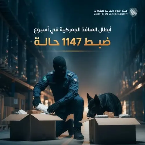 التبغ ومشتقاته يتصدران ضبطيات الجمارك بـ839 حالة